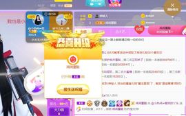 旺旺女孩☞主播照片