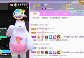 旺旺女孩☞主播照片