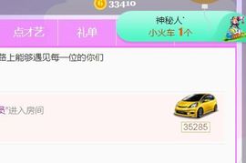 旺旺女孩☞主播照片