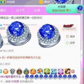 旺旺女孩☞主播照片