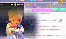 旺旺女孩☞主播照片
