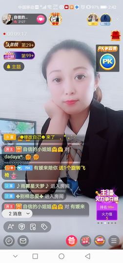 自信的小姐姐🤗🤗主播照片