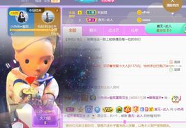 旺旺女孩☞主播照片