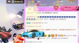 旺旺女孩☞主播照片
