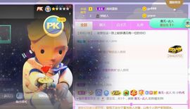 旺旺女孩☞主播照片