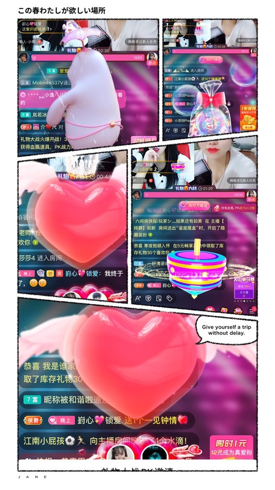 婉婉回来了主播照片