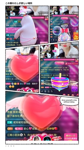 婉婉回来了主播照片