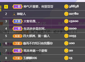 妃宝在等你的图片