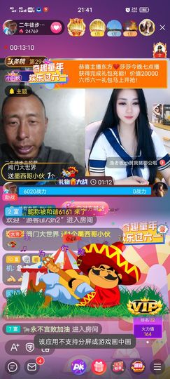 别了，聊聊天主播照片
