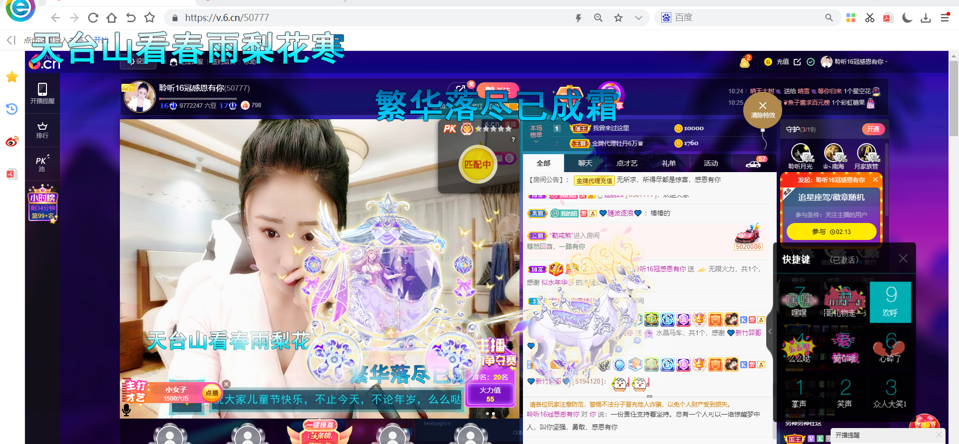 聆听~福妞儿的图片
