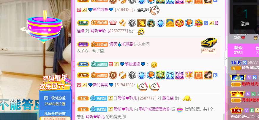 聆听~福妞儿的图片