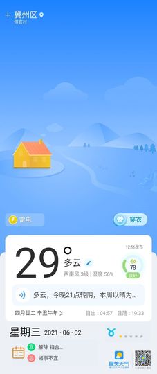 超持久“桑拿天”来了主播照片