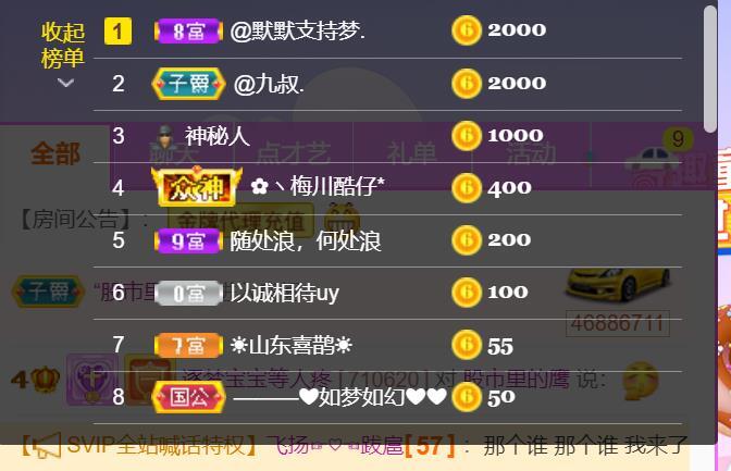 逐梦宝宝休息几天的图片