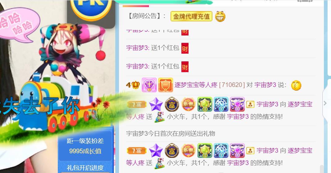 逐梦宝宝休息几天的图片