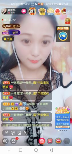 自信的小姐姐🤗🤗主播照片