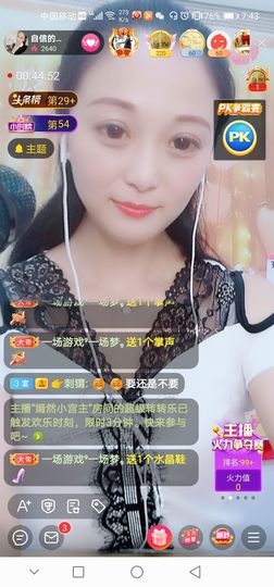 自信的小姐姐🤗🤗主播照片