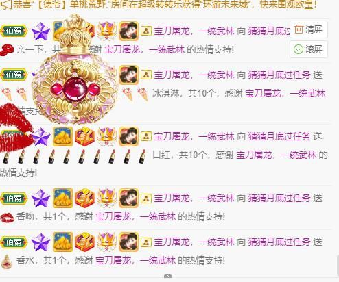 猜猜跳舞贼拉好看的主播照片