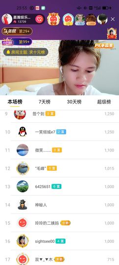 广西玲玲🌻主播照片