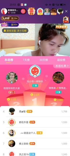 广西玲玲🌻主播照片
