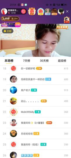 广西玲玲🌻主播照片