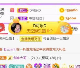 素雪胃肠炎不定时播主播照片