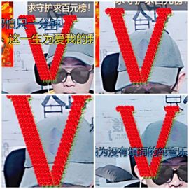 🌈【镹🉐䒚哖】主播照片