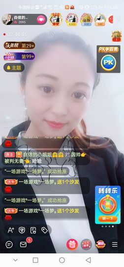 自信的小姐姐🤗🤗主播照片