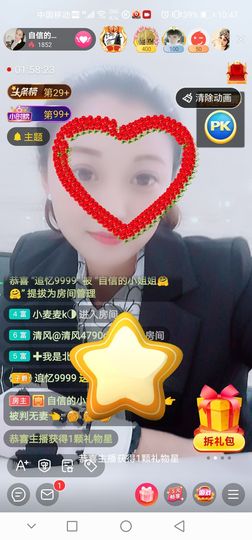 自信的小姐姐🤗🤗主播照片