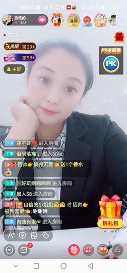 自信的小姐姐🤗🤗主播照片