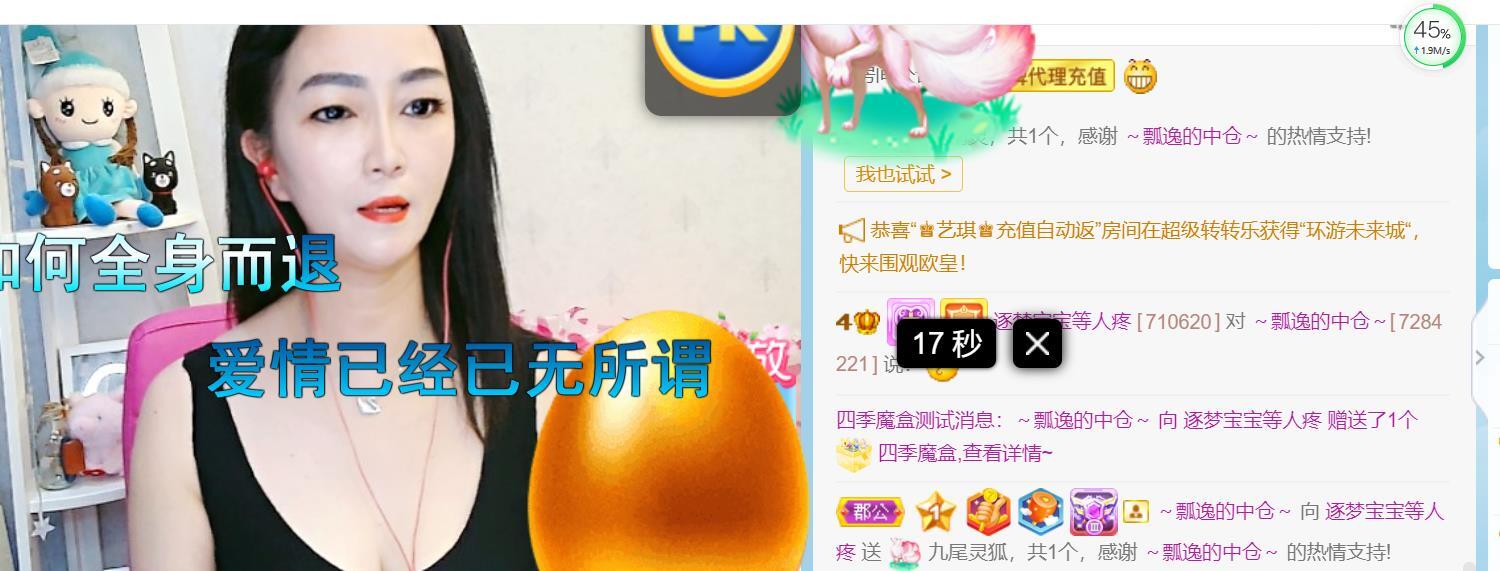 逐梦宝宝休息几天的图片