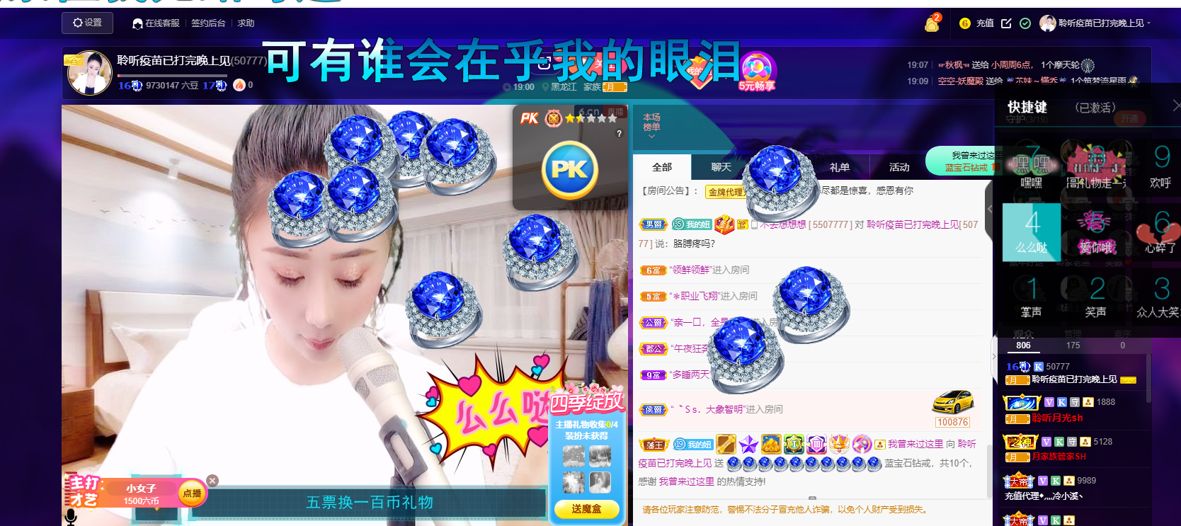 聆听~福妞儿的图片