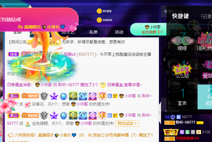 聆听~福妞儿的图片