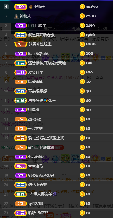 聆听~福妞儿的图片