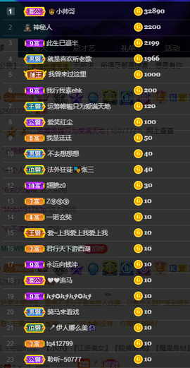 聆听~爱唱歌的图片