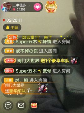 别了，聊聊天主播照片