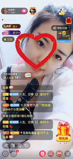 ❀佳梦♪主播照片
