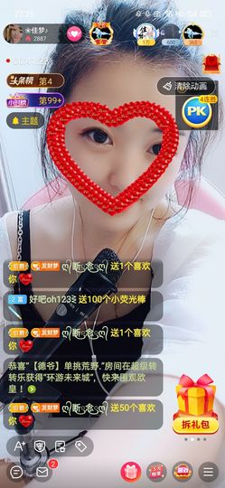 ❀佳梦♪主播照片