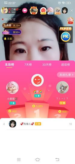 💞二姐💞主播照片