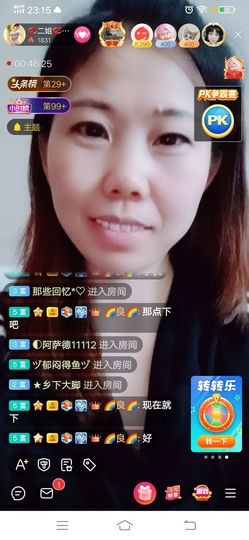💞二姐💞主播照片