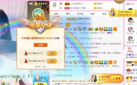 馨小艺🎀主播照片