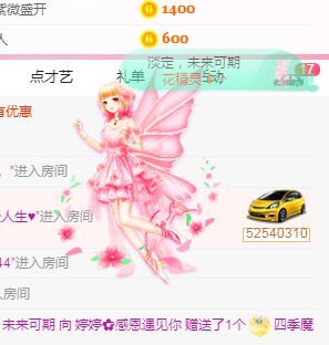婷婷💕感恩有你陪伴的图片