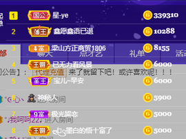 妃宝要饿死了主播照片