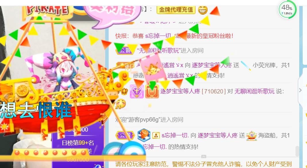 逐梦宝宝休息几天的图片