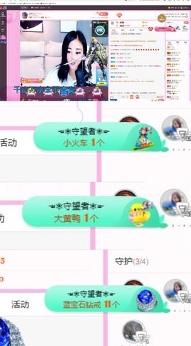 ღ佳儿ღ主播照片