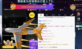 麋鹿家里有事求空刷主播照片