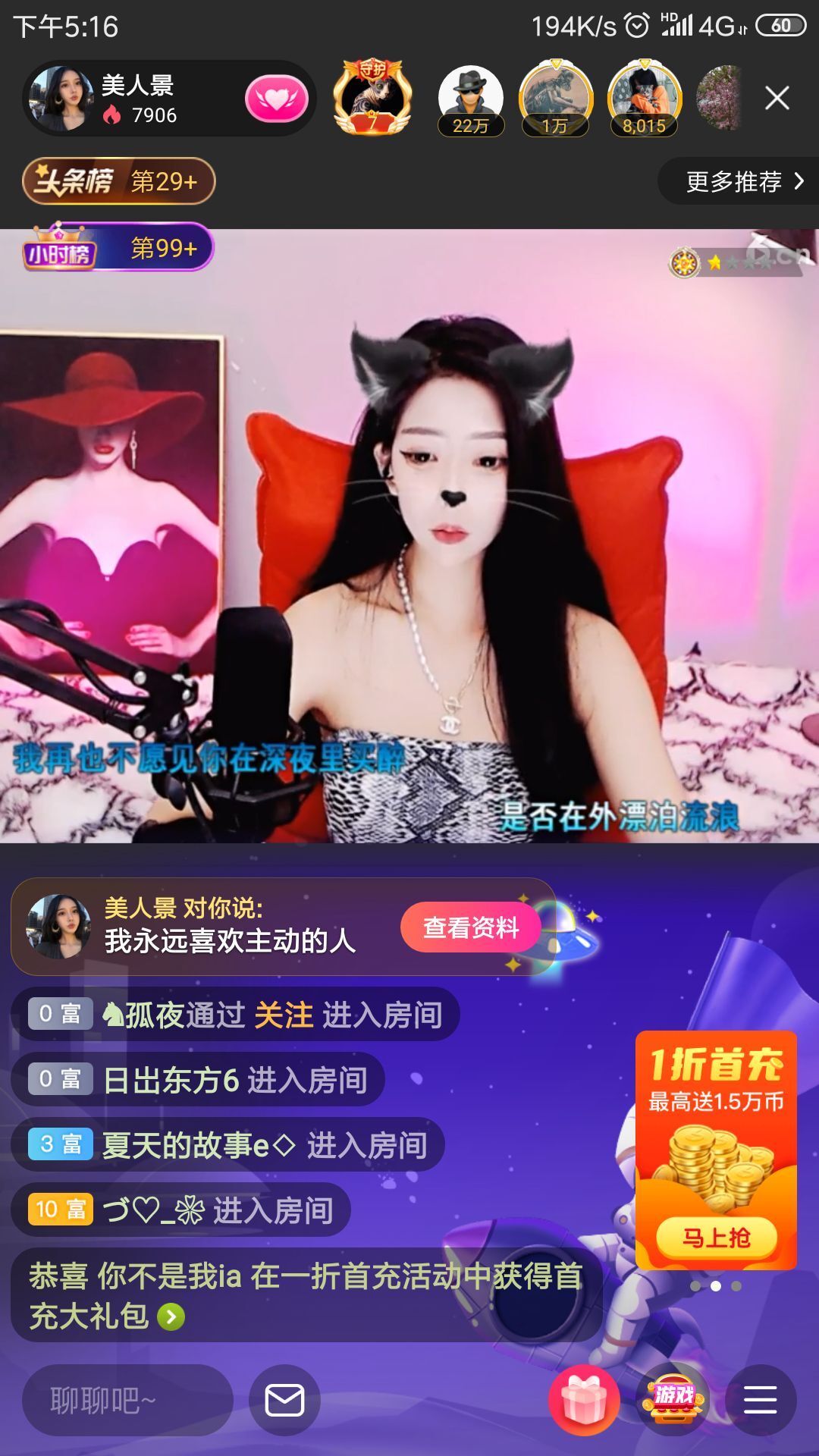 ♞绵酒主播照片
