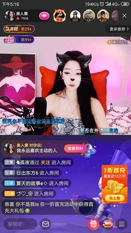 ♞绵酒主播照片