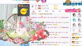 小狸吖～主播照片