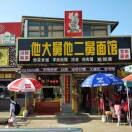 曾经也辉煌