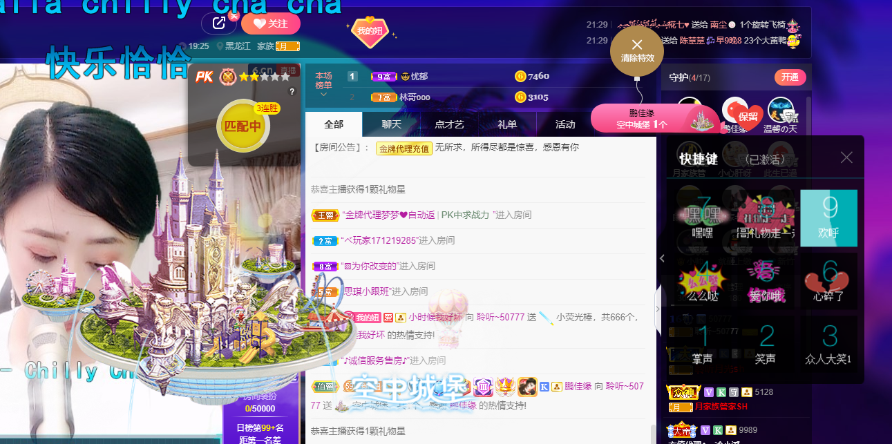 聆听~福妞儿的图片